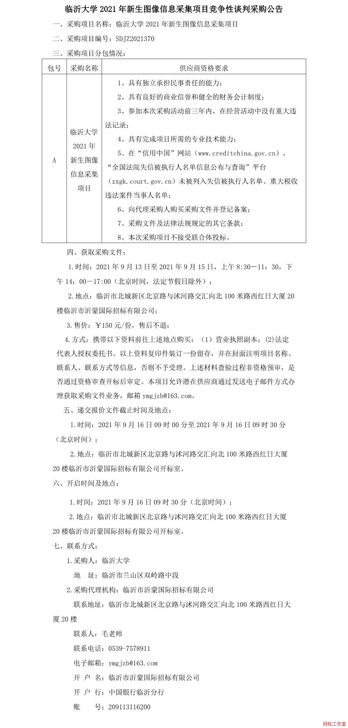 �R�ʴ�W(xu��)2021�������D����Ϣ�ɼ��(xi��ng)Ŀ��(j��ng)��(zh��ng)��Մ�в�ُ(g��u)����