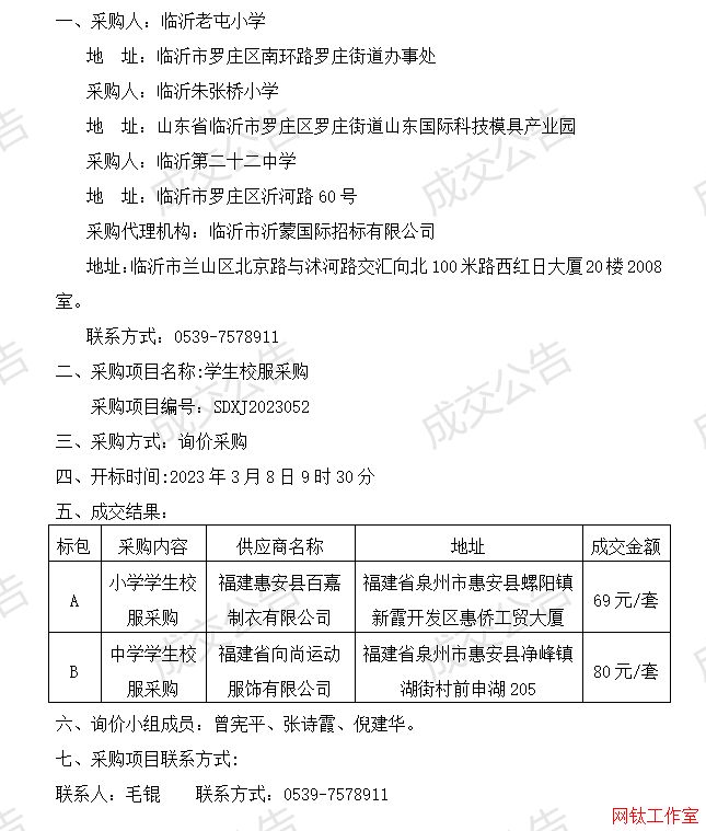 �R������С�W(xu��)���R���쏈��С�W(xu��)���R�ʵڶ�ʮ���ЌW(xu��)�W(xu��)��У����ُ�Ŀ�ɽ�����