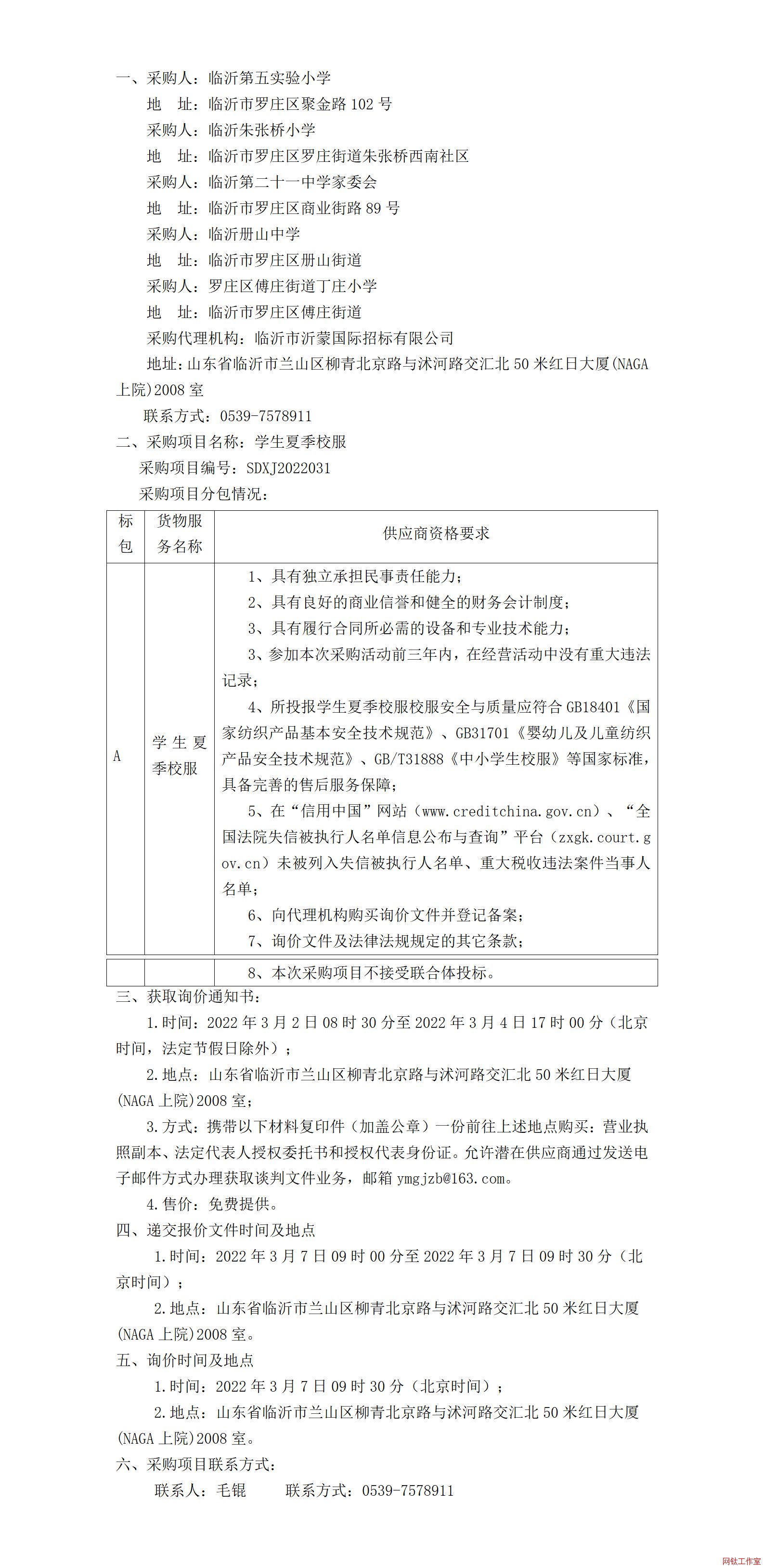 �R�ʵ��匍�С�W(xu��)���R���쏈��С�W(xu��) ���R�ʵڶ�ʮһ�ЌW(xu��)��ί�������R�ʃ�ɽ�ЌW(xu��)���_�f�^(q��)���f�ֵ����fС�W(xu��)�W(xu��)���ļ�У����ُ����