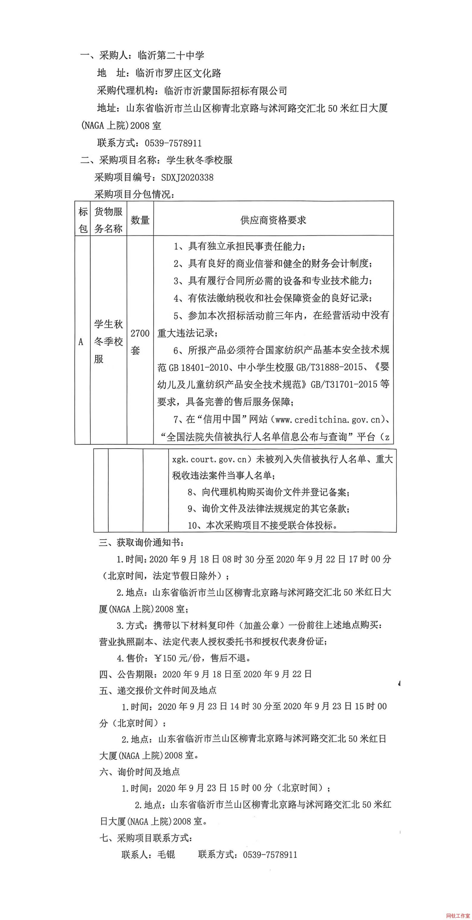 �R�ʵڶ�ʮ�ЌW(xu��)�W(xu��)���ﶬ��У����ُ(g��u)����