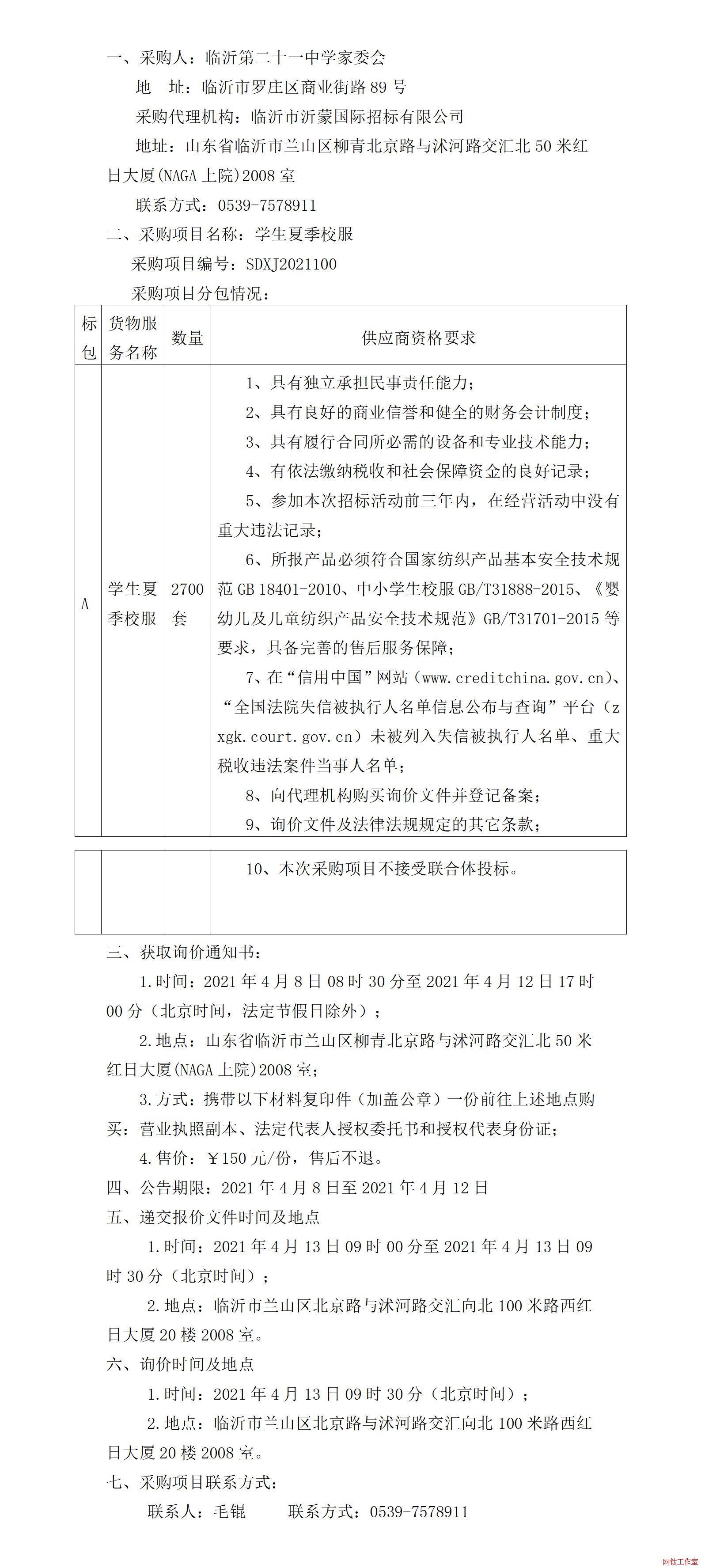 �R�ʵڶ�ʮһ�ЌW(xu��)��ί���W(xu��)���ļ�У����ُ����