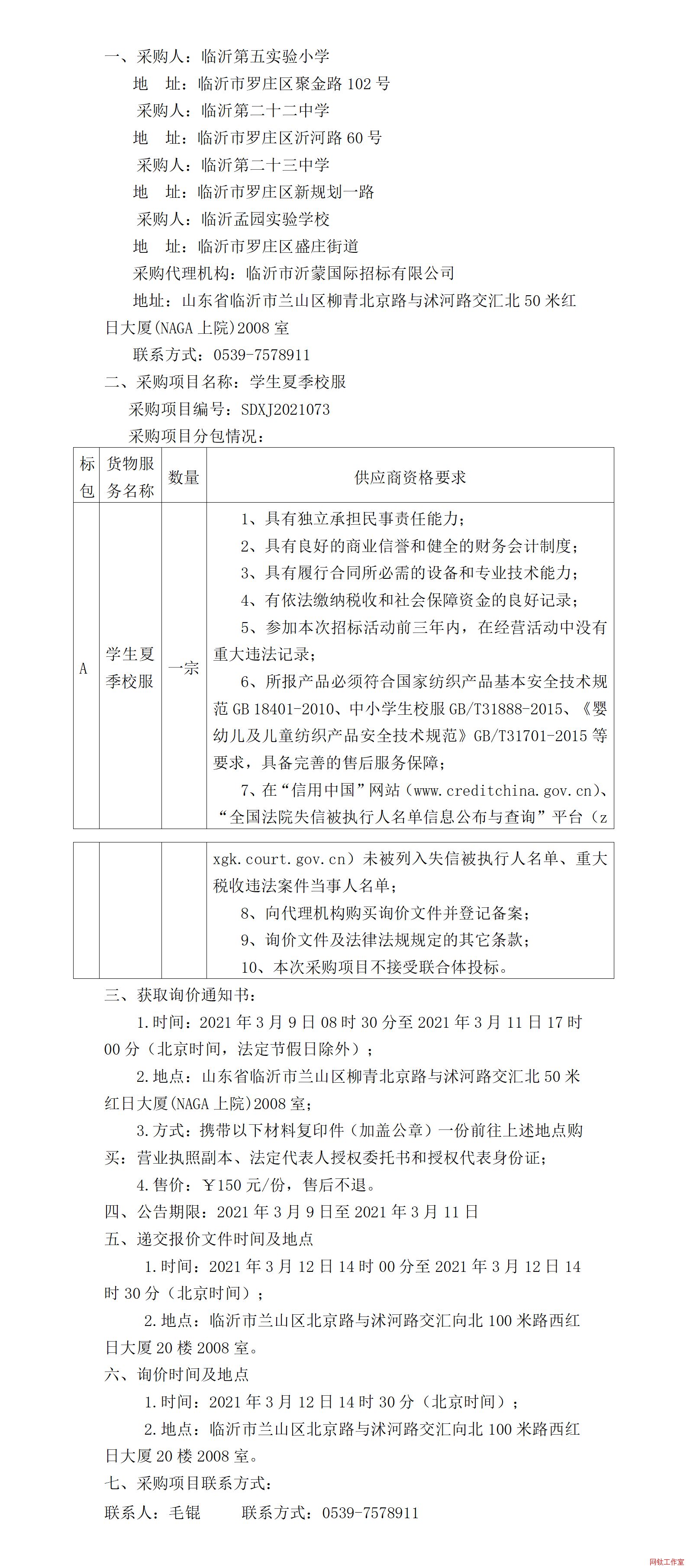 �R�ʵ��匍(sh��)�(y��n)С�W(xu��)���R�ʵڶ�ʮ���ЌW(xu��)���R�ʵڶ�ʮ���ЌW(xu��)���R���ψ@��(sh��)�(y��n)�W(xu��)У�W(xu��)���ļ�У����ُ(g��u)����