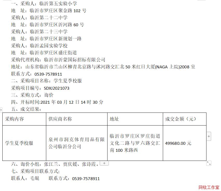 �R�ʵ��匍(sh��)�(y��n)С�W(xu��)���R�ʵڶ�ʮ���ЌW(xu��)���R�ʵڶ�ʮ���ЌW(xu��)���R���ψ@��(sh��)�(y��n)�W(xu��)У�W(xu��)���ļ�У���ɽ�����