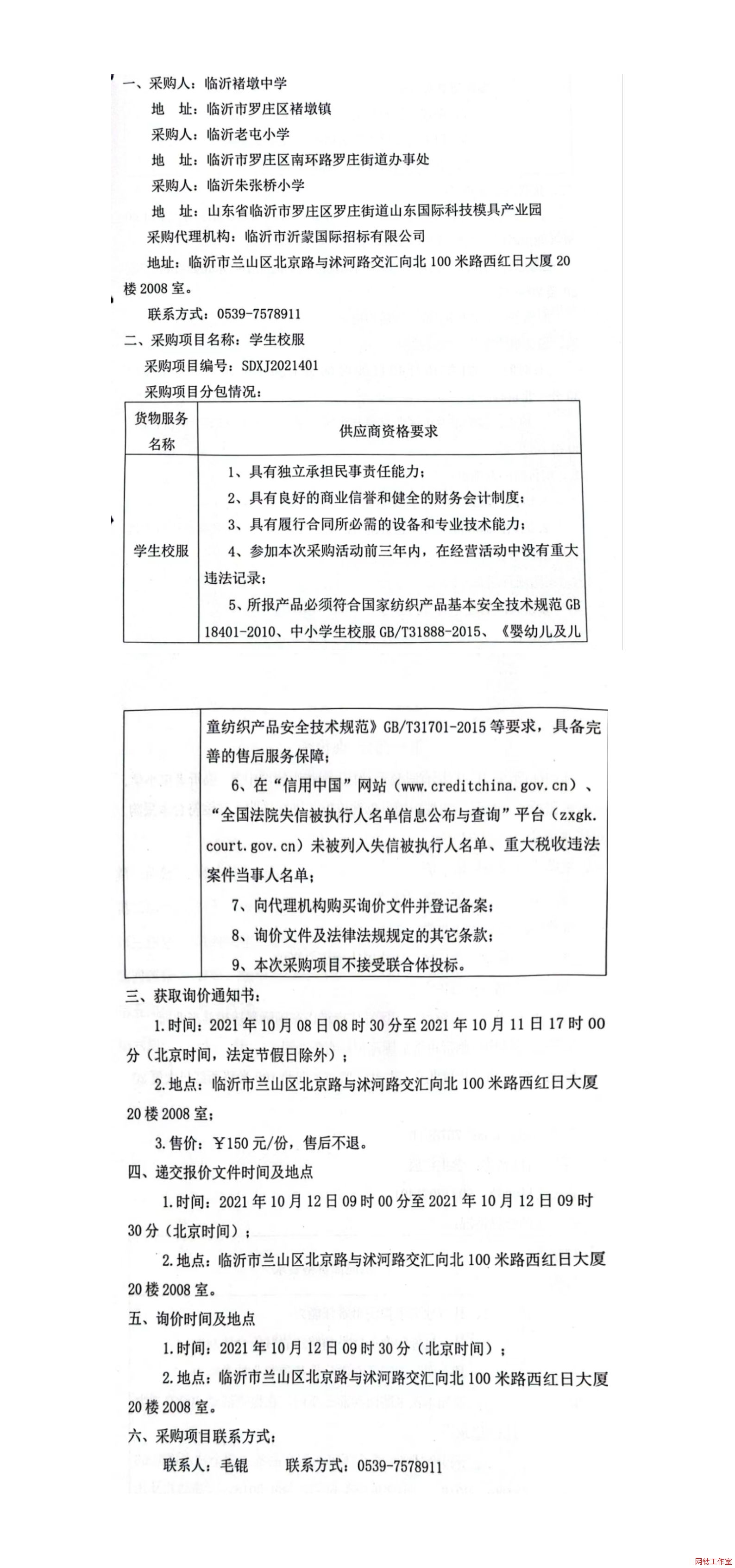 �R���Ҷ��ЌW(xu��)���R������С�W(xu��)���R���쏈��С�W(xu��)�W(xu��)��У����ُ����