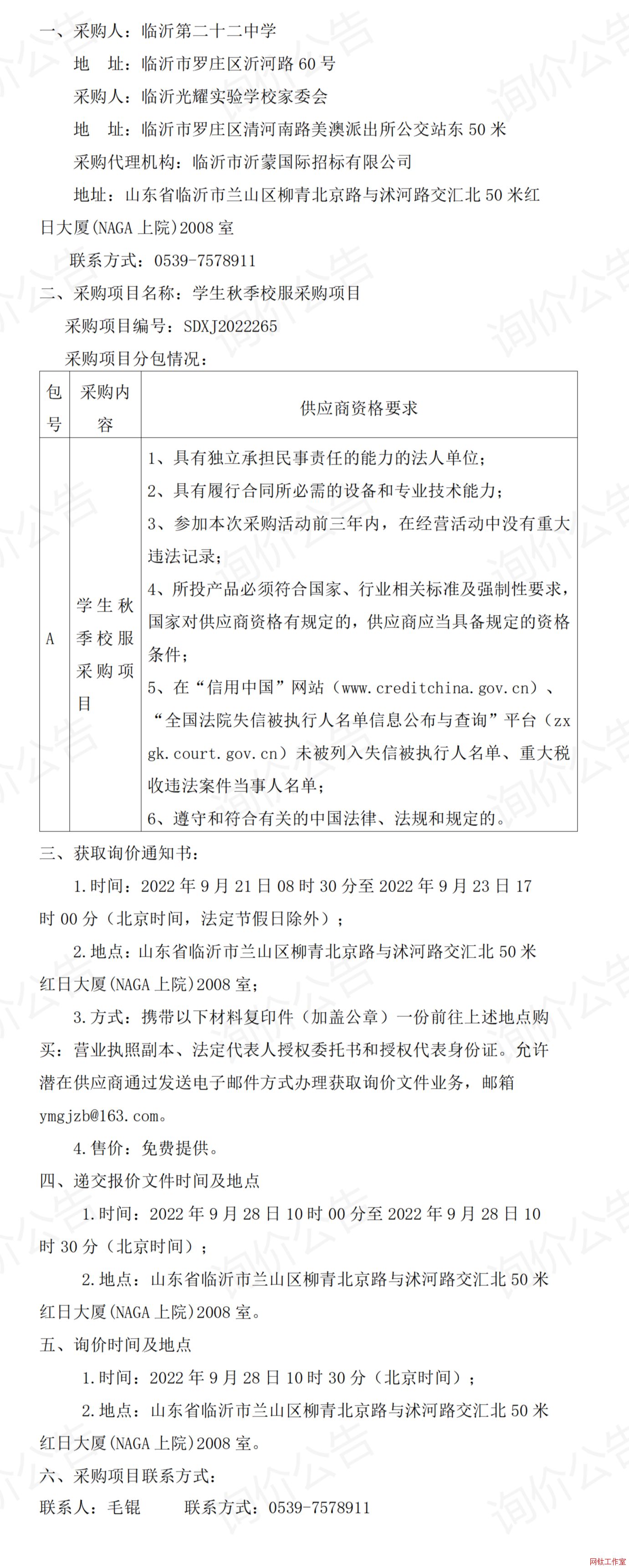 �R�ʵڶ�ʮ���ЌW���R�ʹ�ҫ���WУ��ί���W���＾У����ُ�Ŀԃ�r����